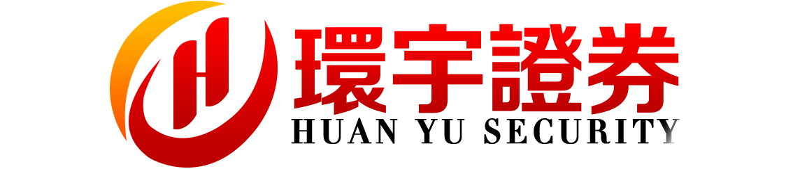 环宇证券_环宇证券实盘_配资网上配资